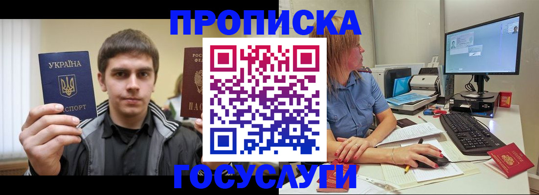 временная регистрация в квартире в Ивановской области