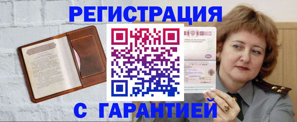 регистрация в Ивановской области