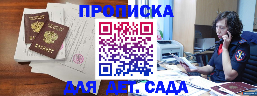 временная регистрация адрес в Ивановской области