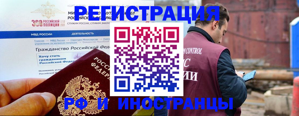 прописка 2025 в Ивановской области